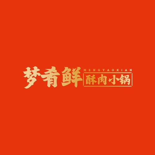 梦肴鲜