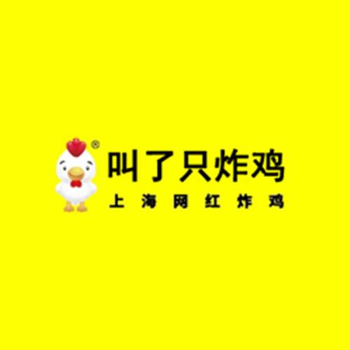 叫了只炸鸡