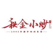 秋金小炒
