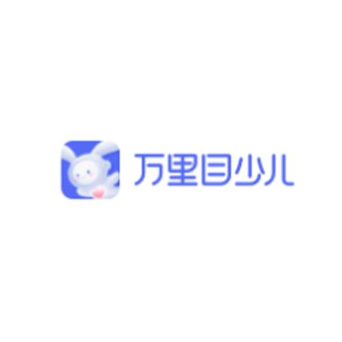 万里目少儿