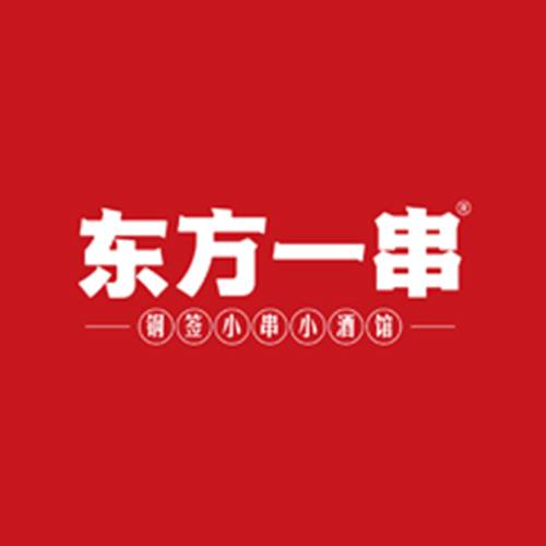 东方一串烧烤
