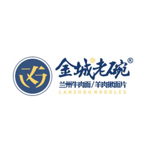 金城老碗