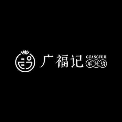 广福记麻辣烫