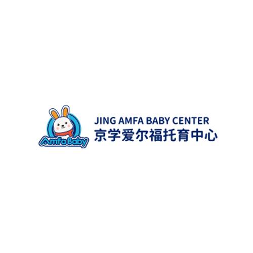 京学爱尔福托育中心