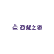 西餐之家