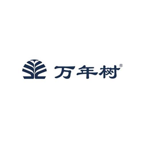 万年树木业