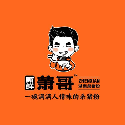 甄鲜萧哥杀猪粉