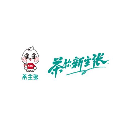 茶主张奶茶