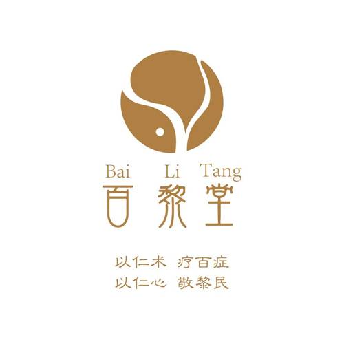 百黎堂中医馆