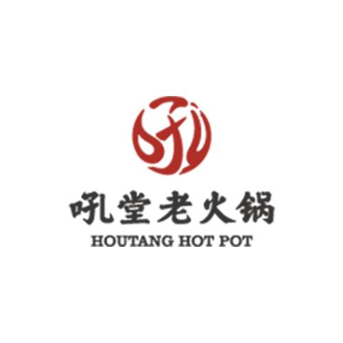 吼堂老火锅