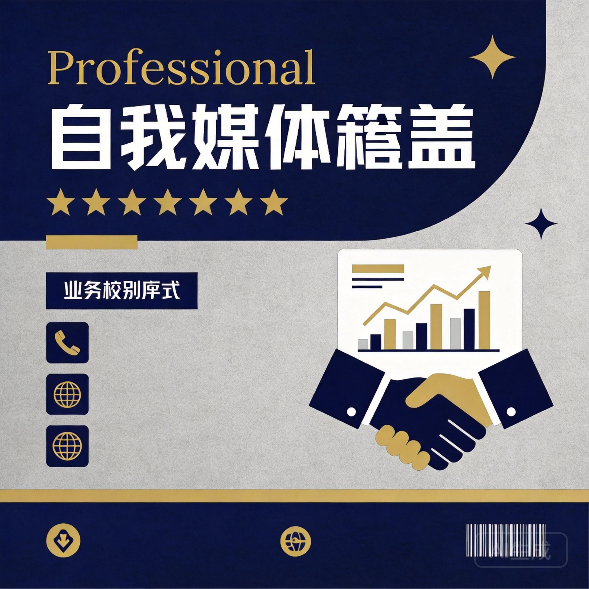 易点生活最新加盟政策及实用加盟技巧