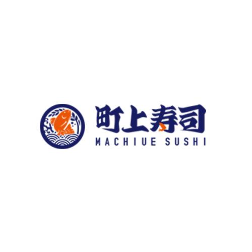 町上寿司