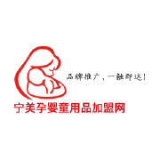 宁美孕婴童招商网
