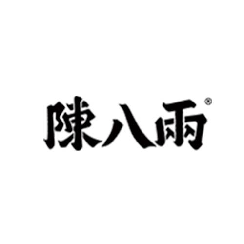陈八两麺家