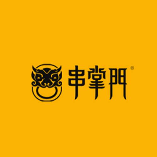 串掌门串串香