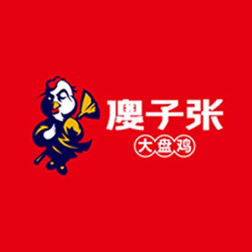 傻子张大盘鸡