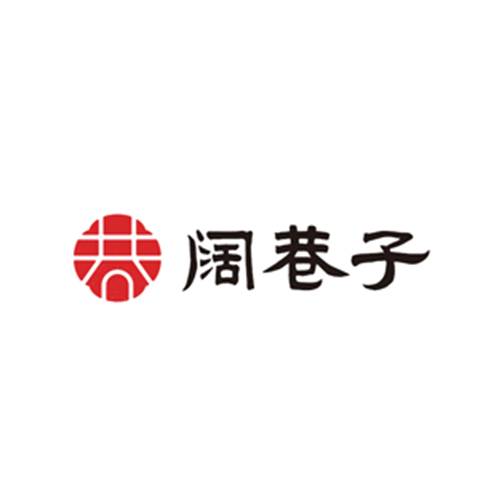 阔巷子土鸡汤麻辣烫