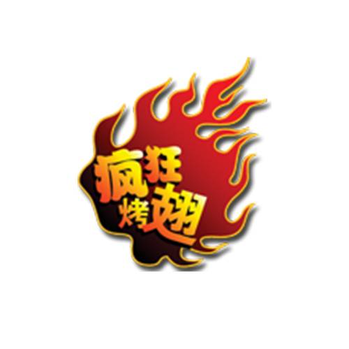 疯狂烤翅