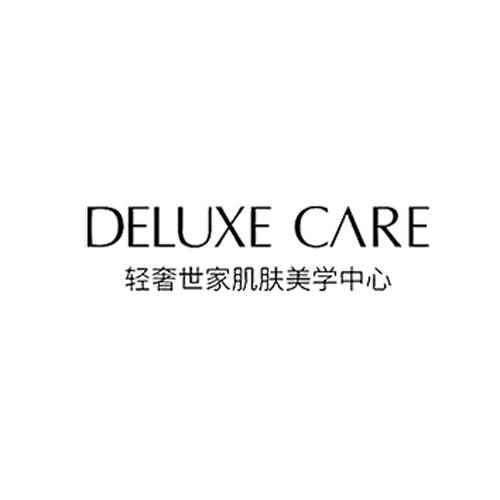 轻奢世家肌肤美学中心