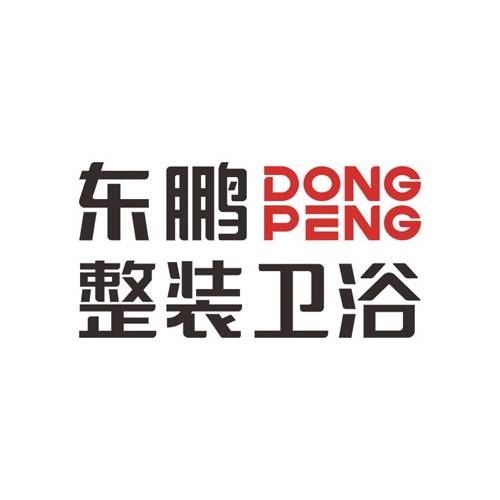 东鹏整装卫浴