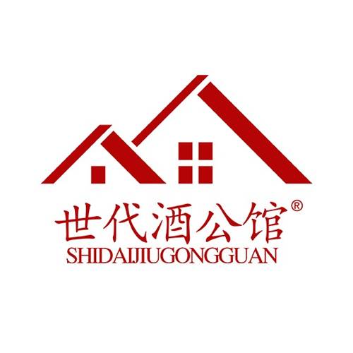 世代酒公馆