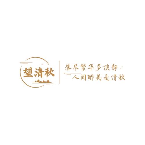 望清秋鲜果酒