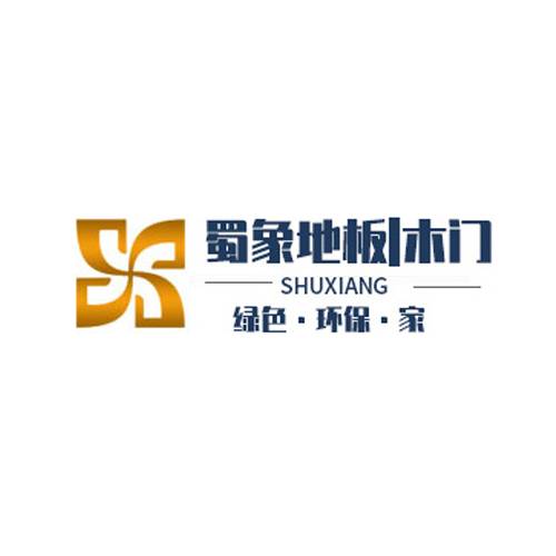 蜀象地板木门