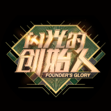 闪光的创始人
