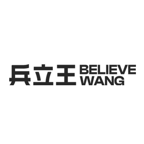 兵立王鲜果茶