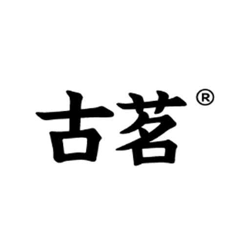 古茗