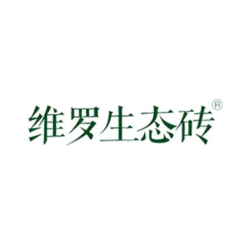 维罗生态瓷砖