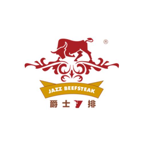 爵士牛排