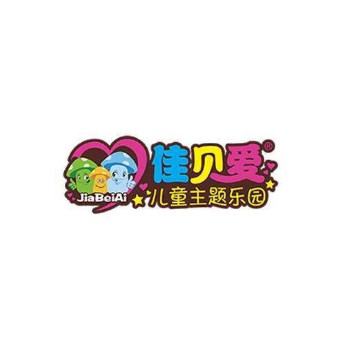 佳贝爱儿童乐园