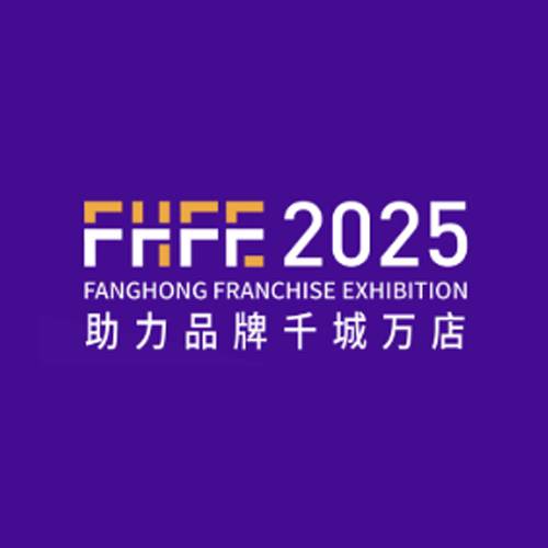 FHFE中国连锁联营加盟展览会