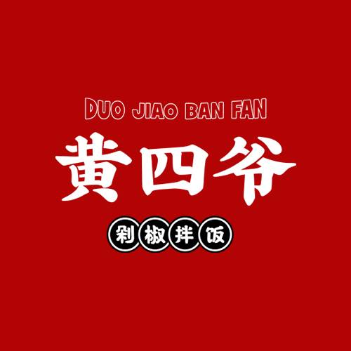 黄四爷剁椒拌饭