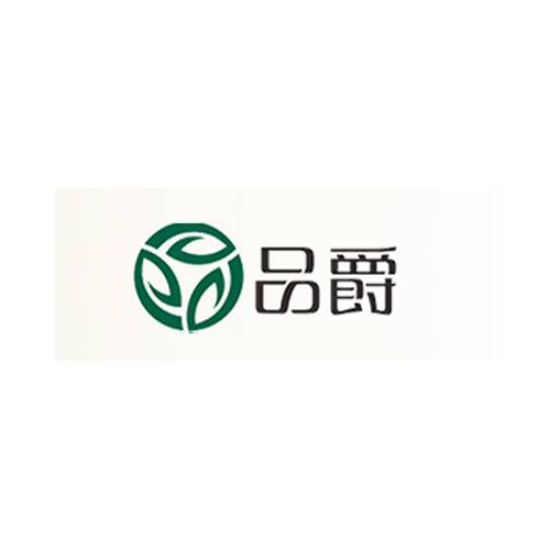 品爵化妆品