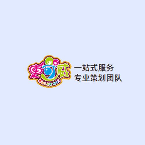 史可威儿童游乐