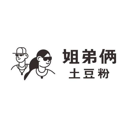 姐弟俩土豆粉